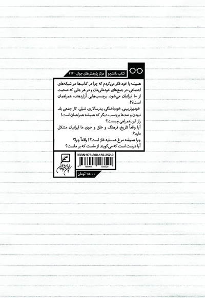 از ماست که برماست